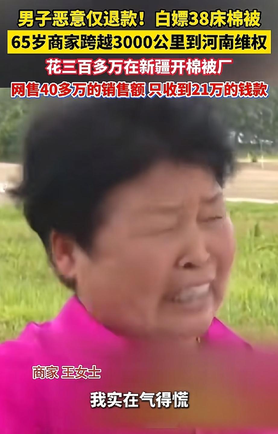 “白嫖遇到硬茬了！”河南开封，一60岁河南大妈投资300万。
河南开封这事儿太解