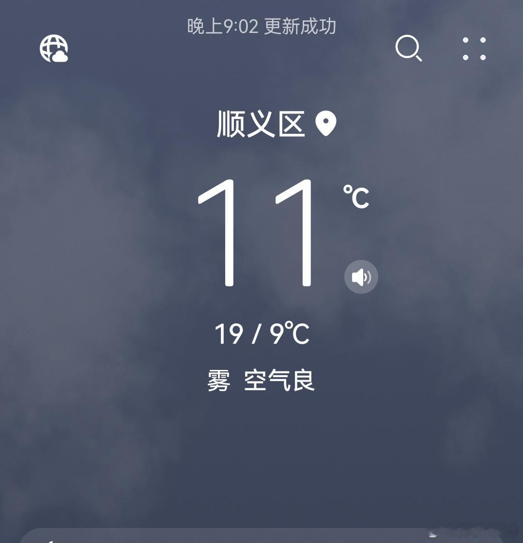 忘记看天气，穿着短袖就到北京了