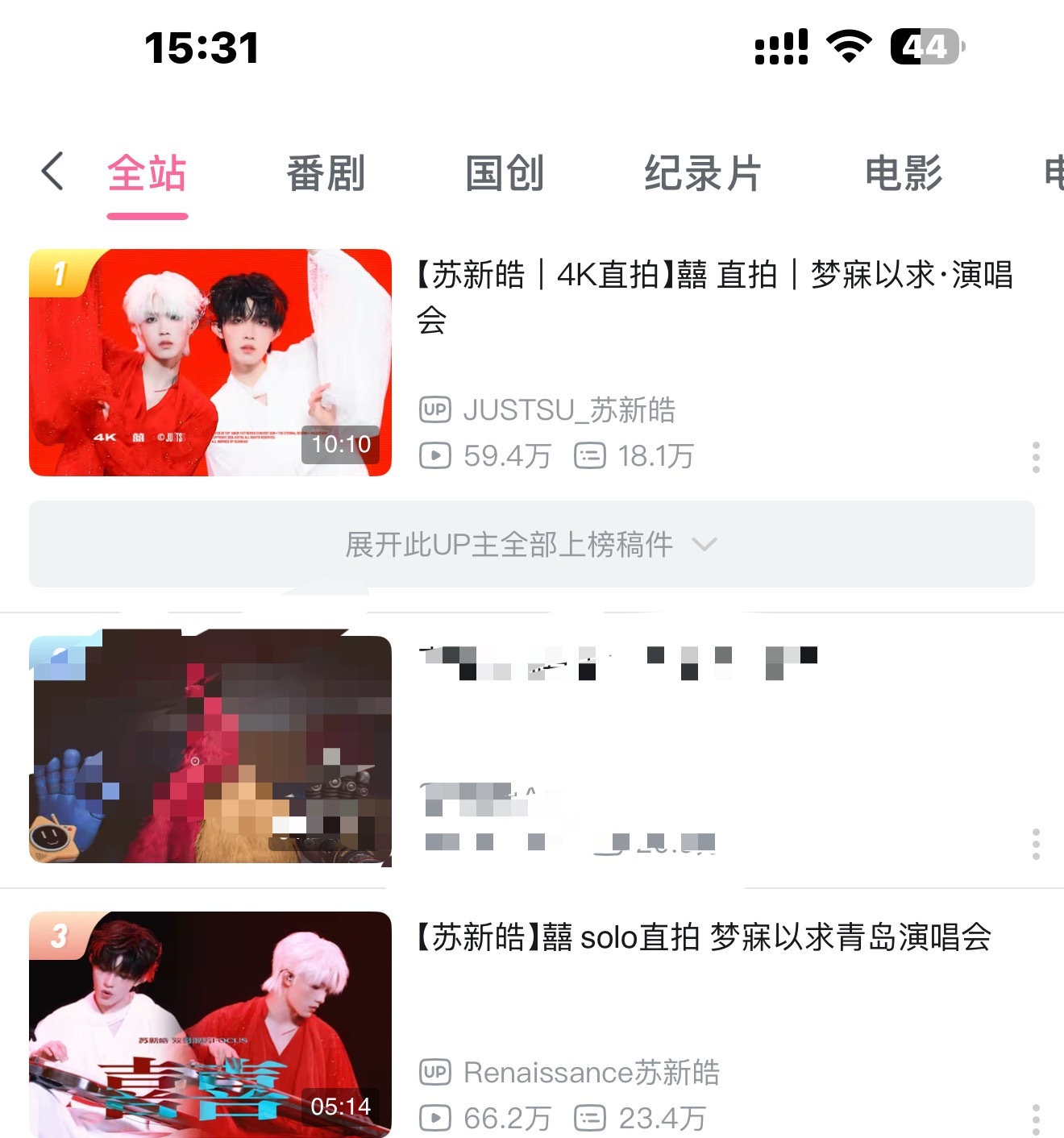 全体起立，苏新皓又又又又又又又全站第一 苏新皓solo囍全站第一
