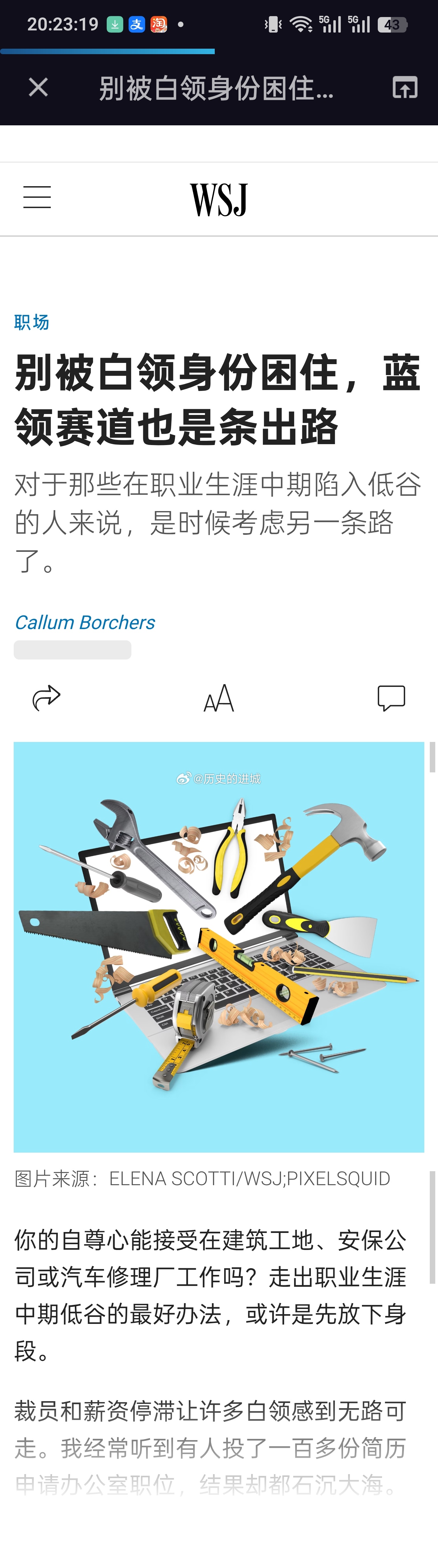 海外新鲜事WSJ劝美国白领们脱下孔乙己的长衫。。。 
