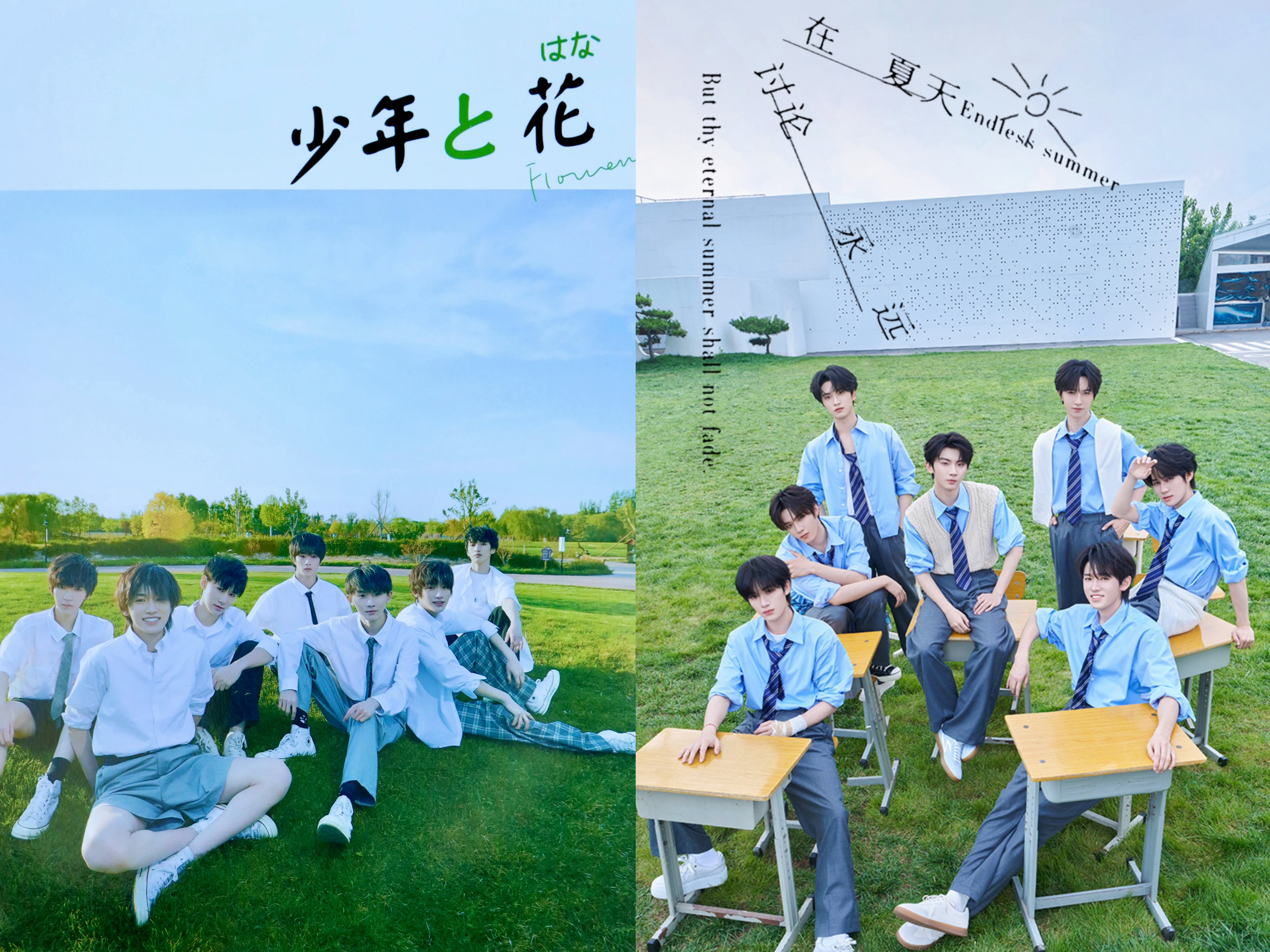 2020 vs 2026少年と花我们总是喜欢在夏天讨论永远