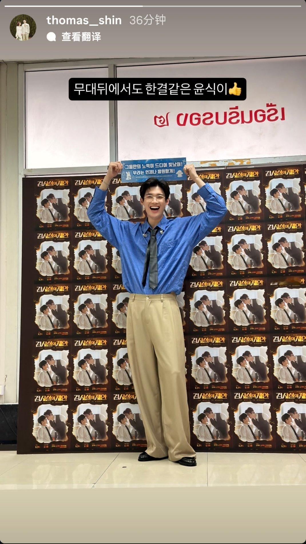 哇哦舞台后面也一如既往的允植 ​​​