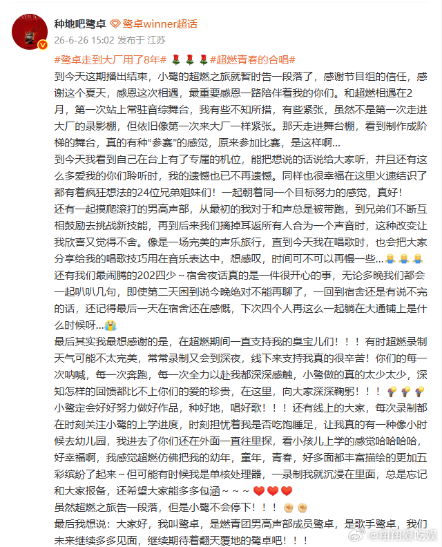 鹭卓千字长文告别燃青团细读鹭卓千字告别长文，满是真诚与柔软。初进大厂依旧紧张忐忑