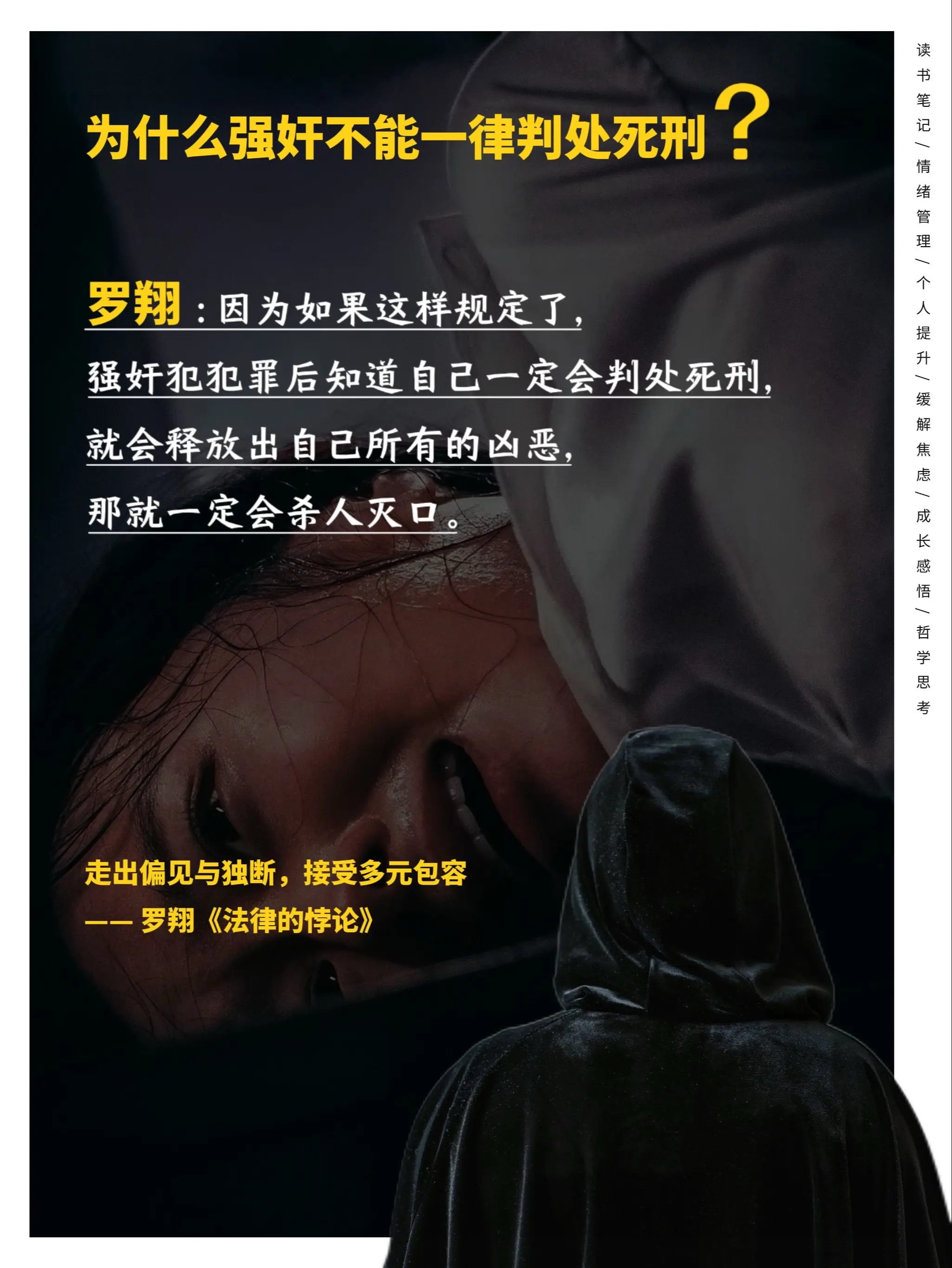 法律你可以不用，但不能不懂！罗翔老师的新作写的太狠了，堪称天花板，残忍...