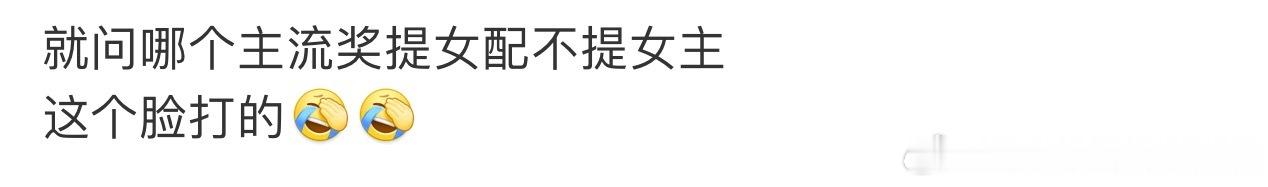 谁能想到飞天奖最起劲的是这家粉丝，不停内涵杨幂。 ​​​