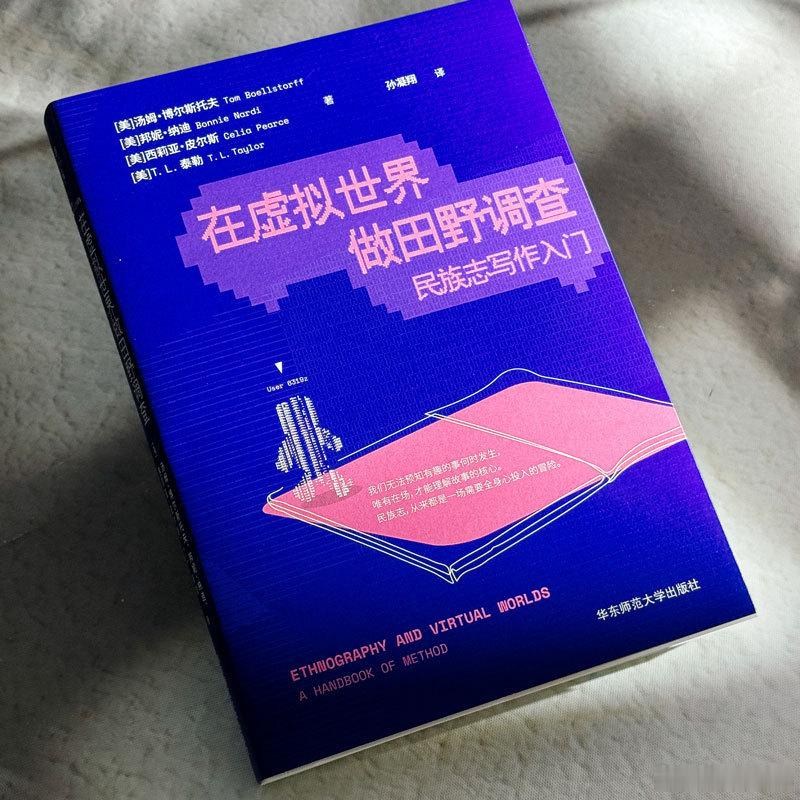 文学汇 洞见丨人类学家如何研究新兴文化图景虚拟世界是想象力的疆域，是游戏、表演、