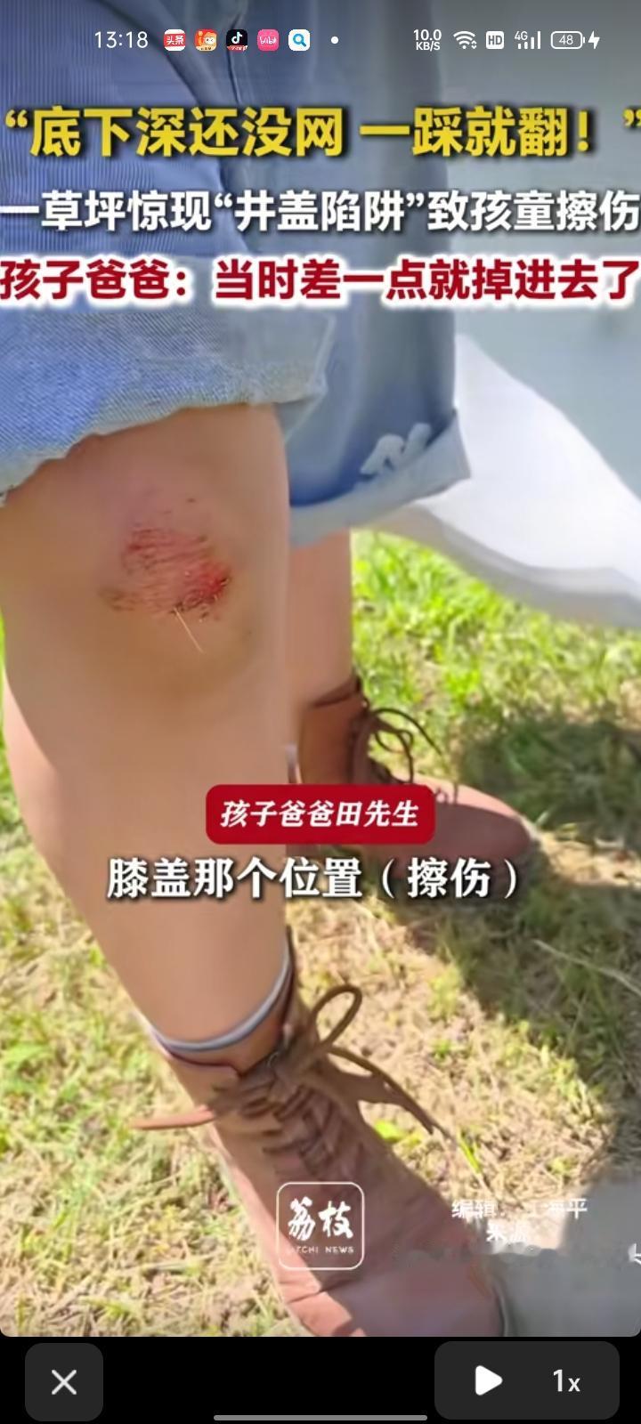 7月19日，河北张家口。网友晒视频称，在公园草坪上出现井盖陷阱，井盖原本是盖着的