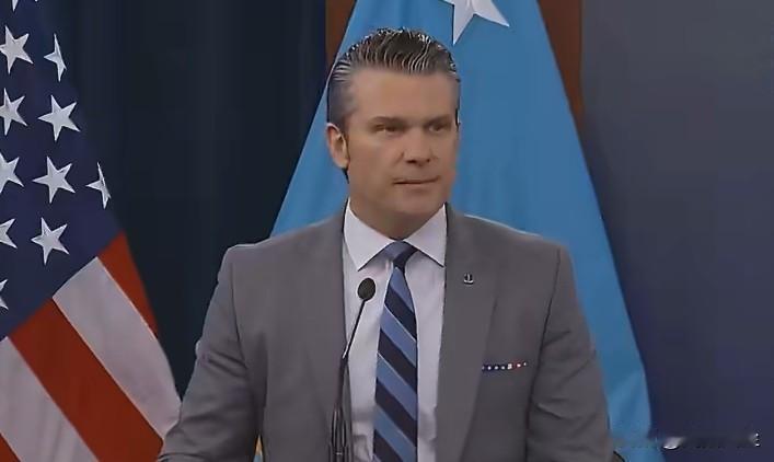 赫格塞斯:“我们美国的意志不可动摇，我们的能力无可匹敌，我们的封锁只会不断升级、