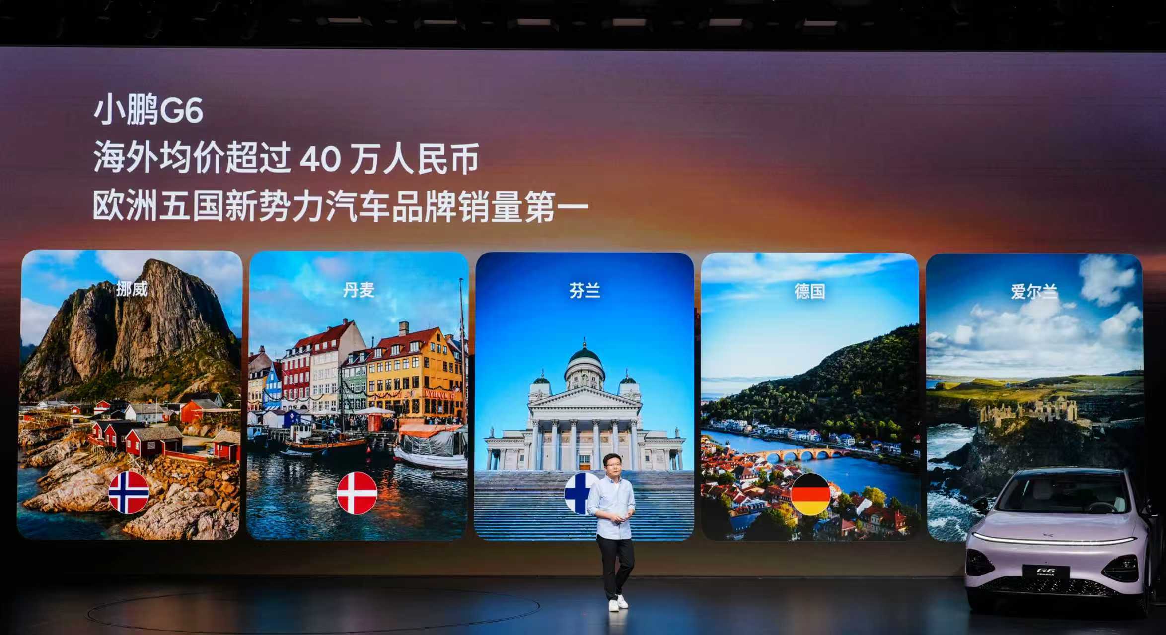 卧槽 在海外卖这么贵么？小鹏G6超级增程六项全能一步到位小鹏G6超级增程今日上市