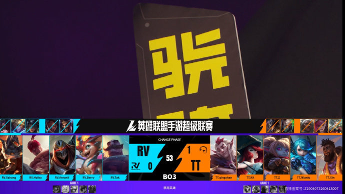 2026WRL夏季赛 第二局：TT 2-0  RV本局MVP：TT.qingsh