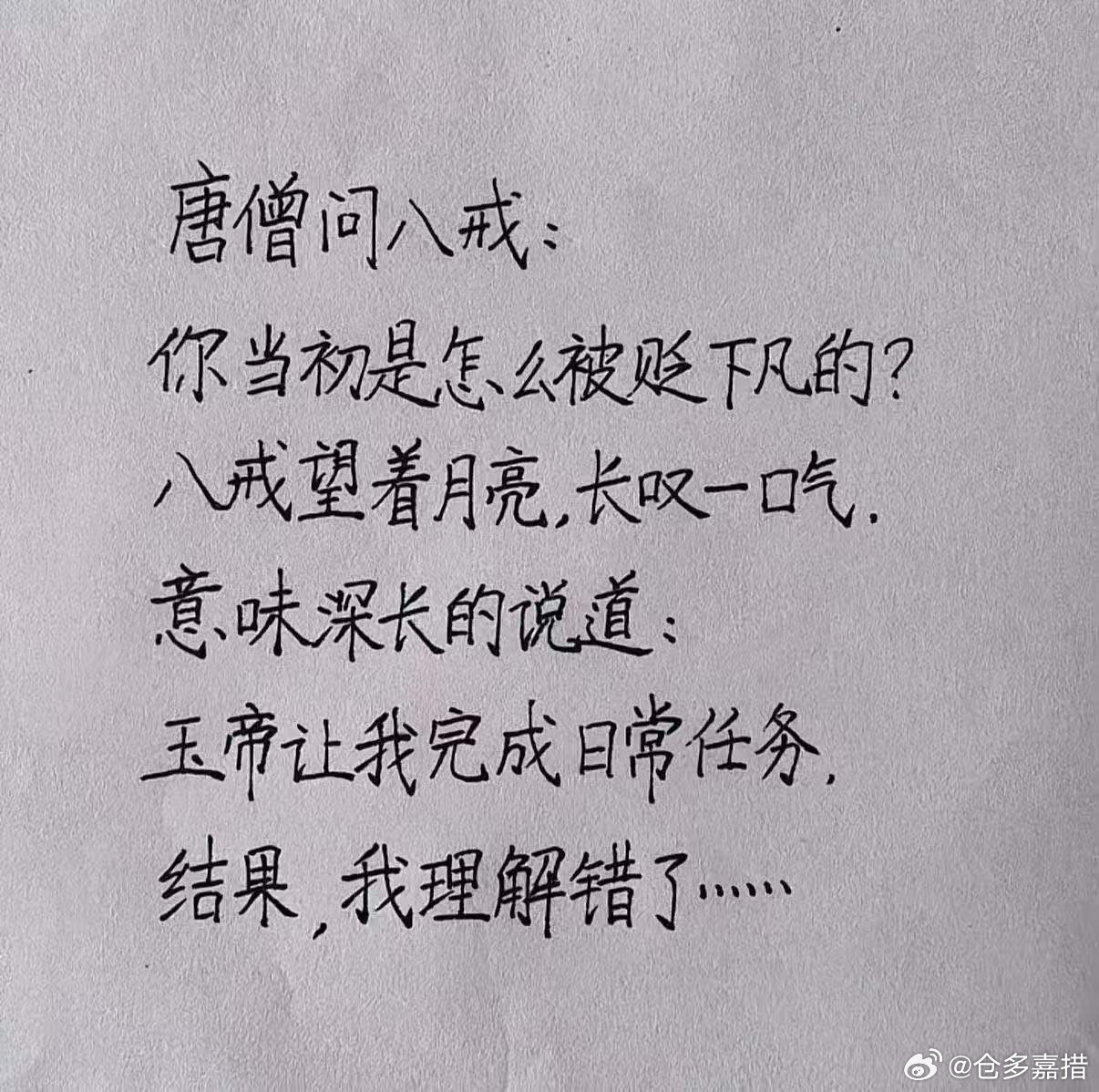 细品品！ 