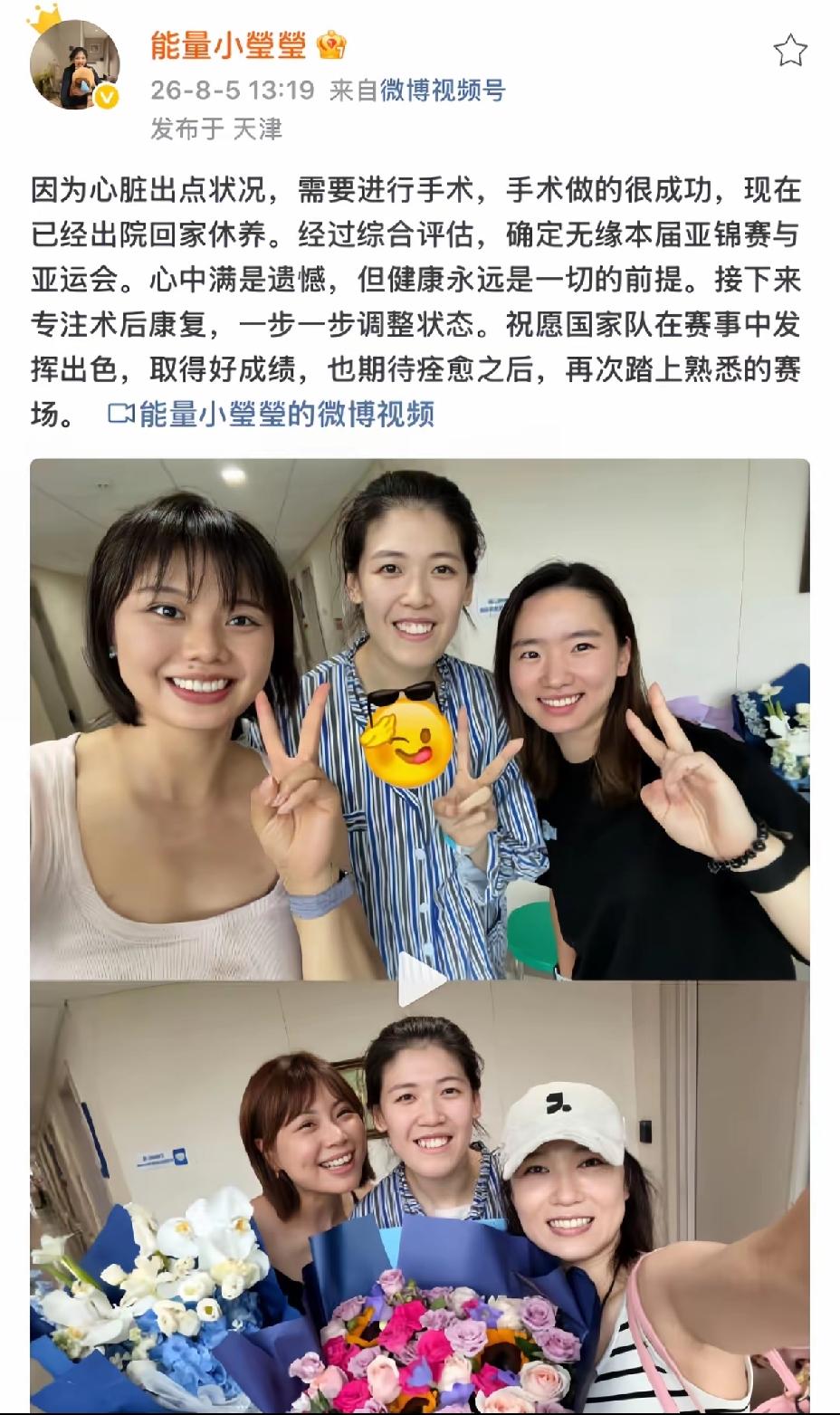 李盈莹发短文，无缘本届亚锦赛和亚运会。
中国女排在刚结束的世界女排总决赛上拿到了