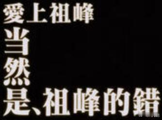 哼哼，就是这样