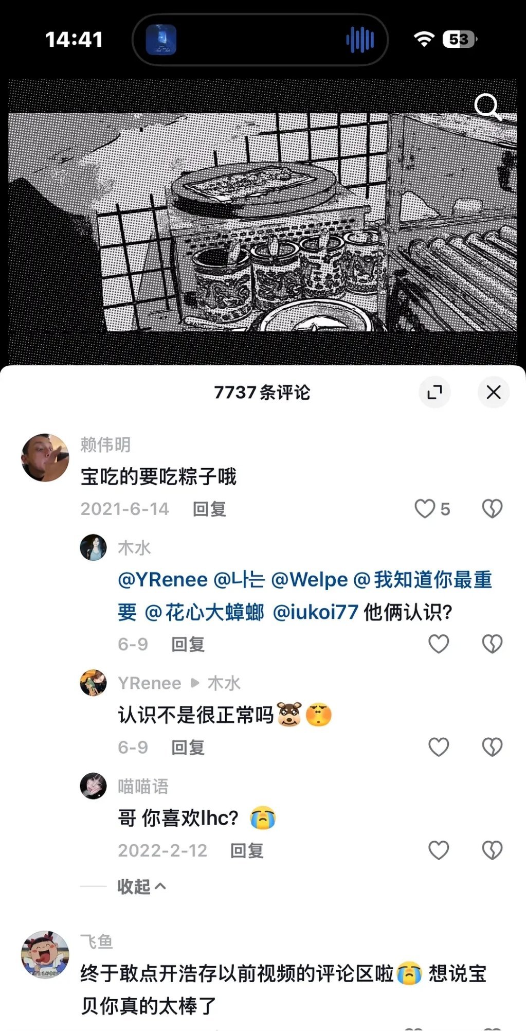 赖伟明早期给刘浩存评论 
