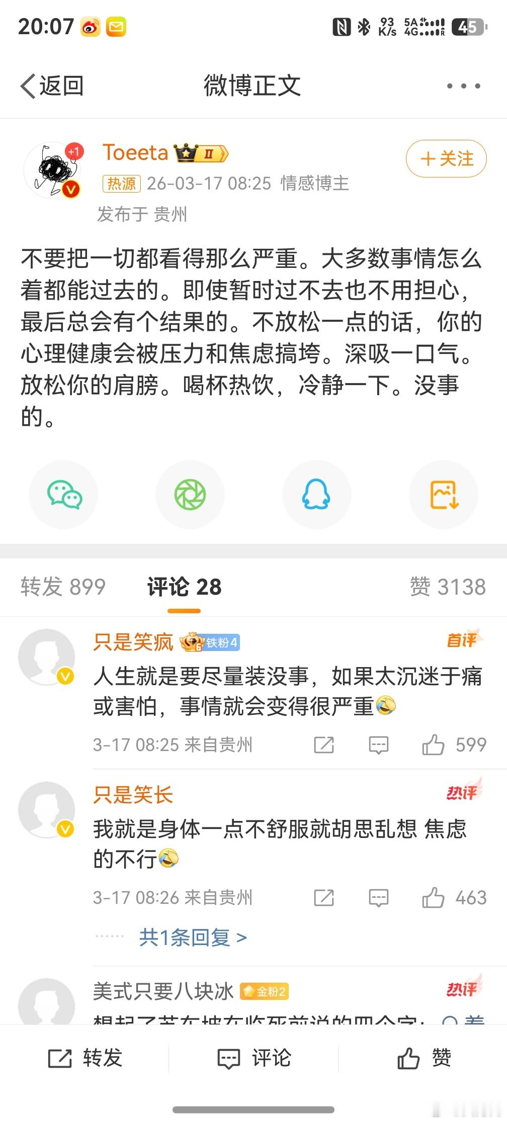 不要把一切都看得这么严重，人生的容错率很高，很多事情既然已经发生了，就没有必要去