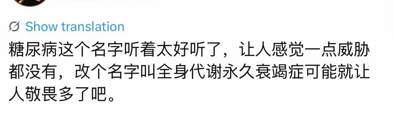 胰腺衰竭，更准确 