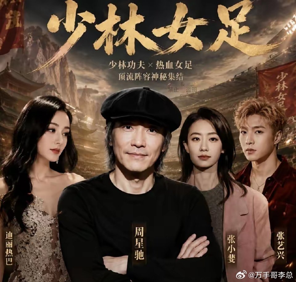我怀疑周星驰已经江郎才尽，也怀疑周星驰已经退休了。没想到，他突然发了一段仅有背景