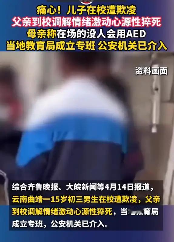 会不会用AED，舆论跑偏了。没有呢？