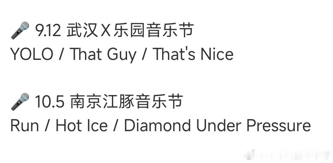 任嘉伦[超话] 两城歌单来袭都练过的吧?备战起来[可爱][可爱][可爱]任嘉伦压