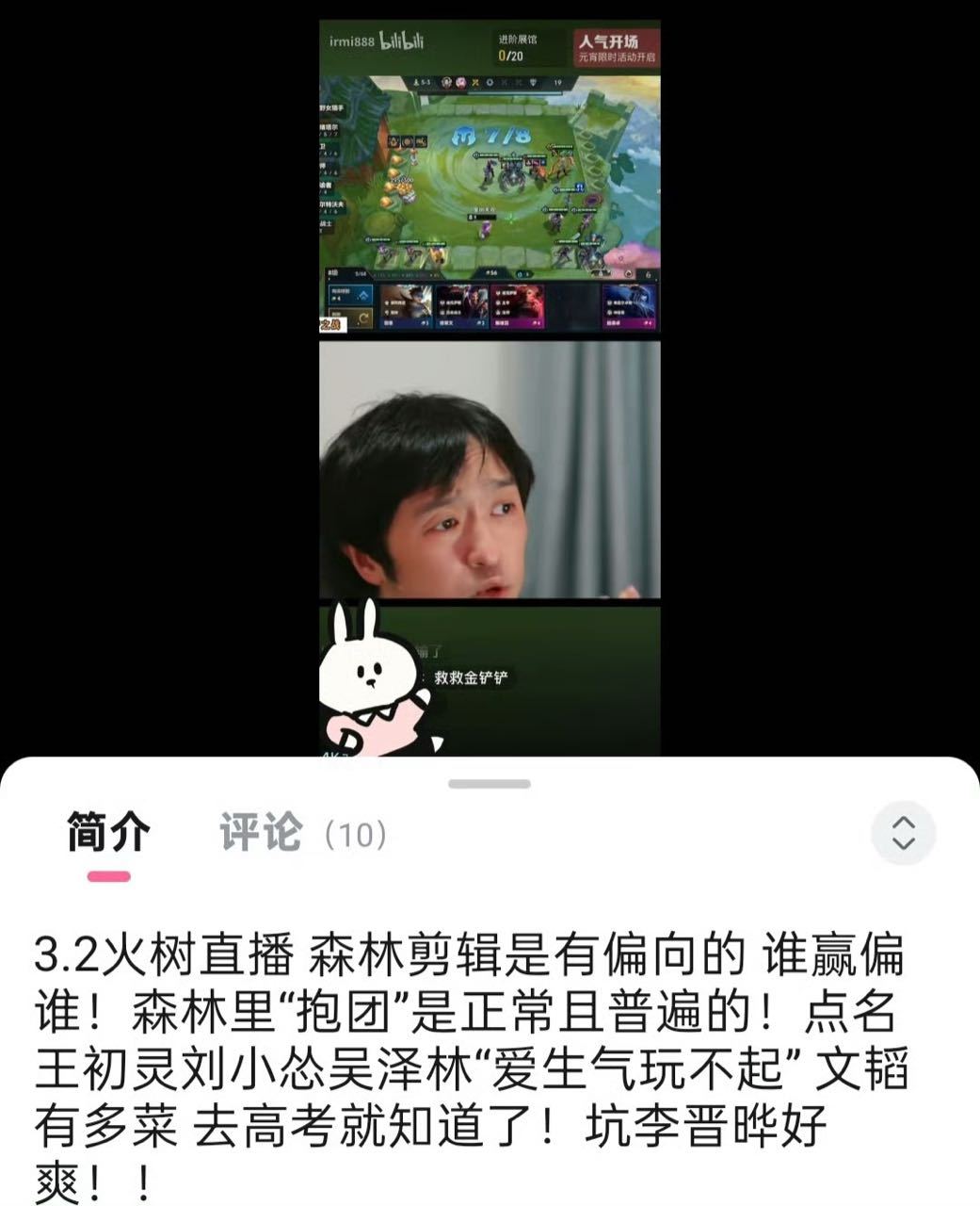 石明鑫 玻璃心、破防、小心眼、耿耿于怀，情绪不稳定的人不适合上节目哦。千万不要对