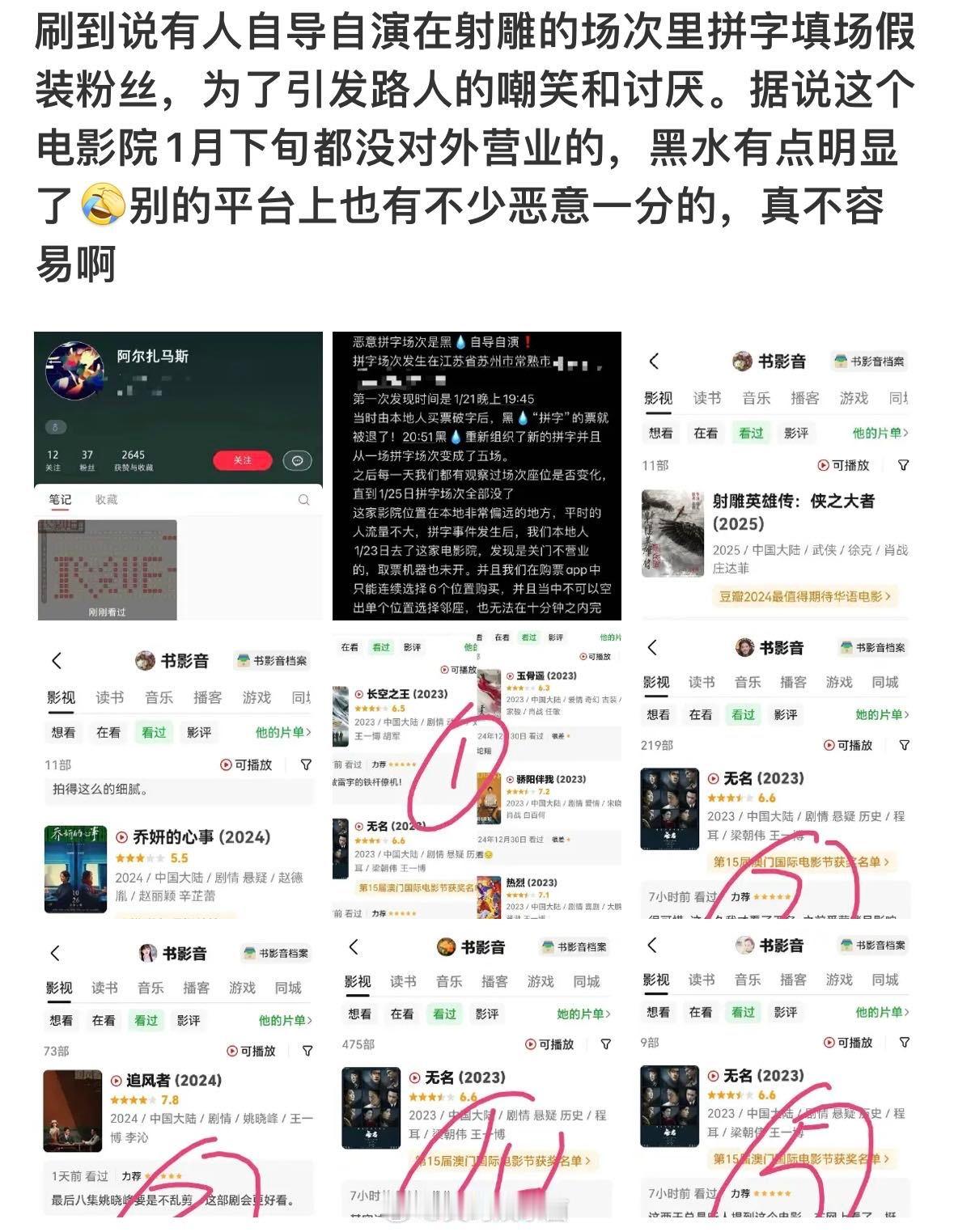 🦅这是被人恶意自导自演拼字填场了吗 好明显的反串黑。。其他平台上的恶意低分之后