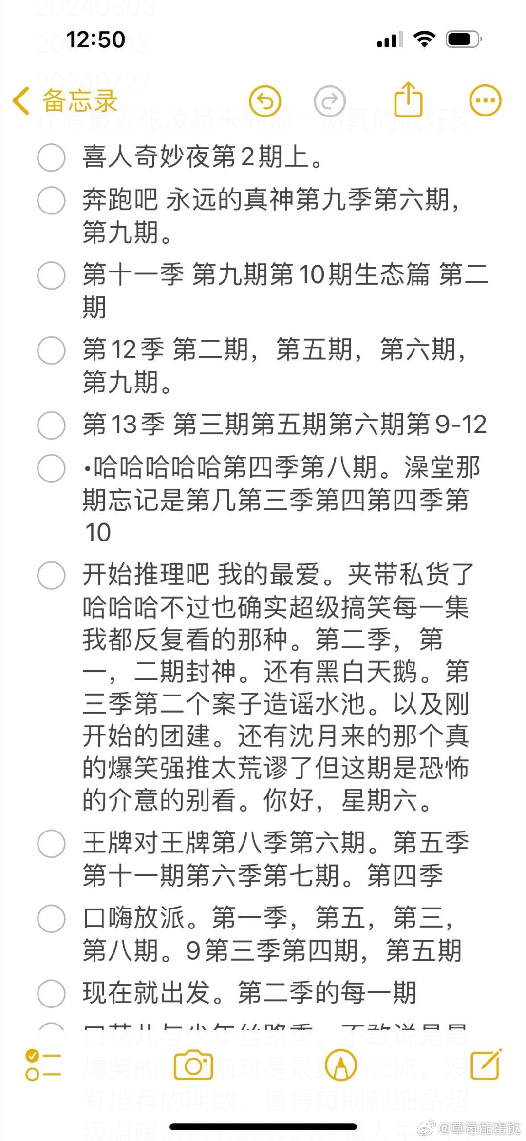 各大综艺最好笑的一期 