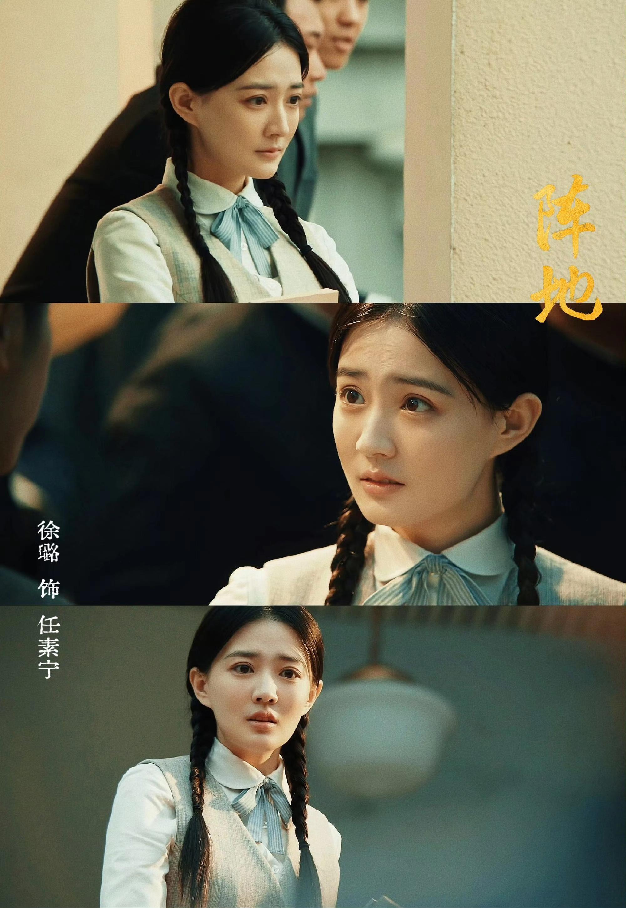 徐璐【记璐每一个瞬间】任素宁。
