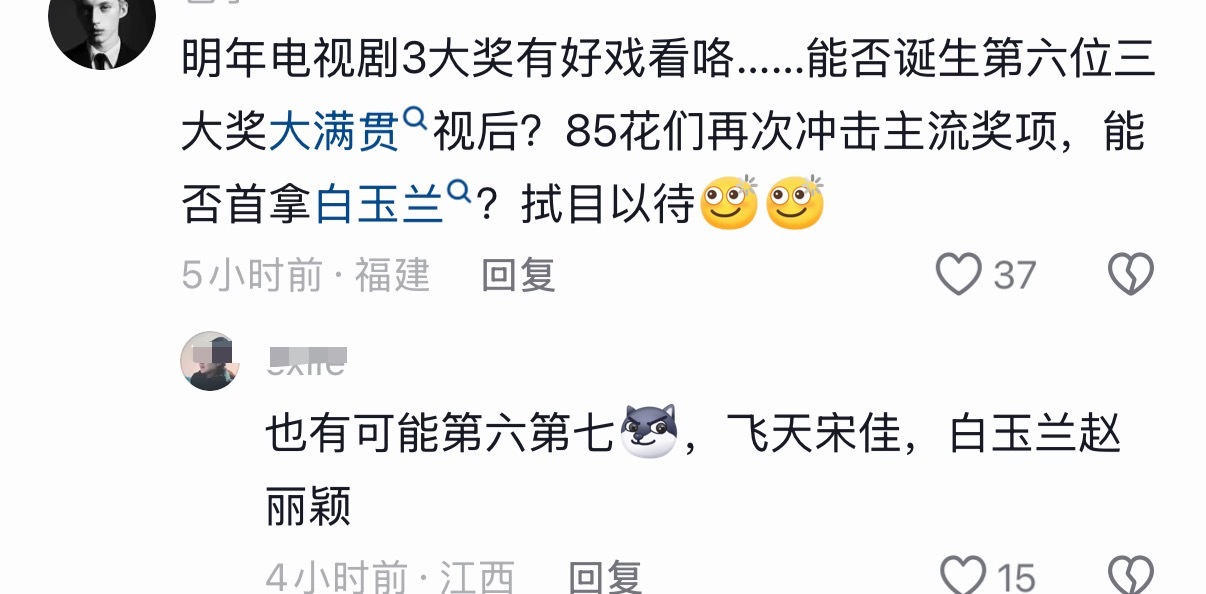 又在提前开香槟啦！