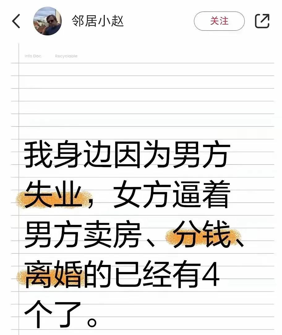 不懂就问：女方有权利要求南方卖房、分钱？

#搞笑段子#