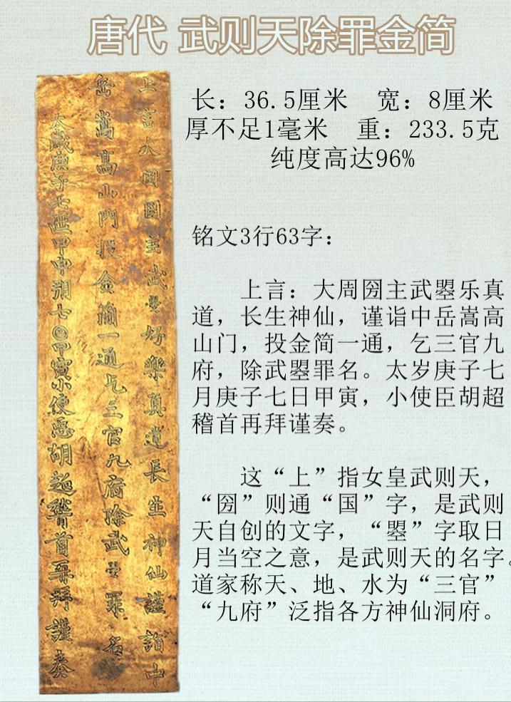 1982年，河南老农在嵩山捡了块"金片"，贩子出10万他不卖，上交国家拿了150