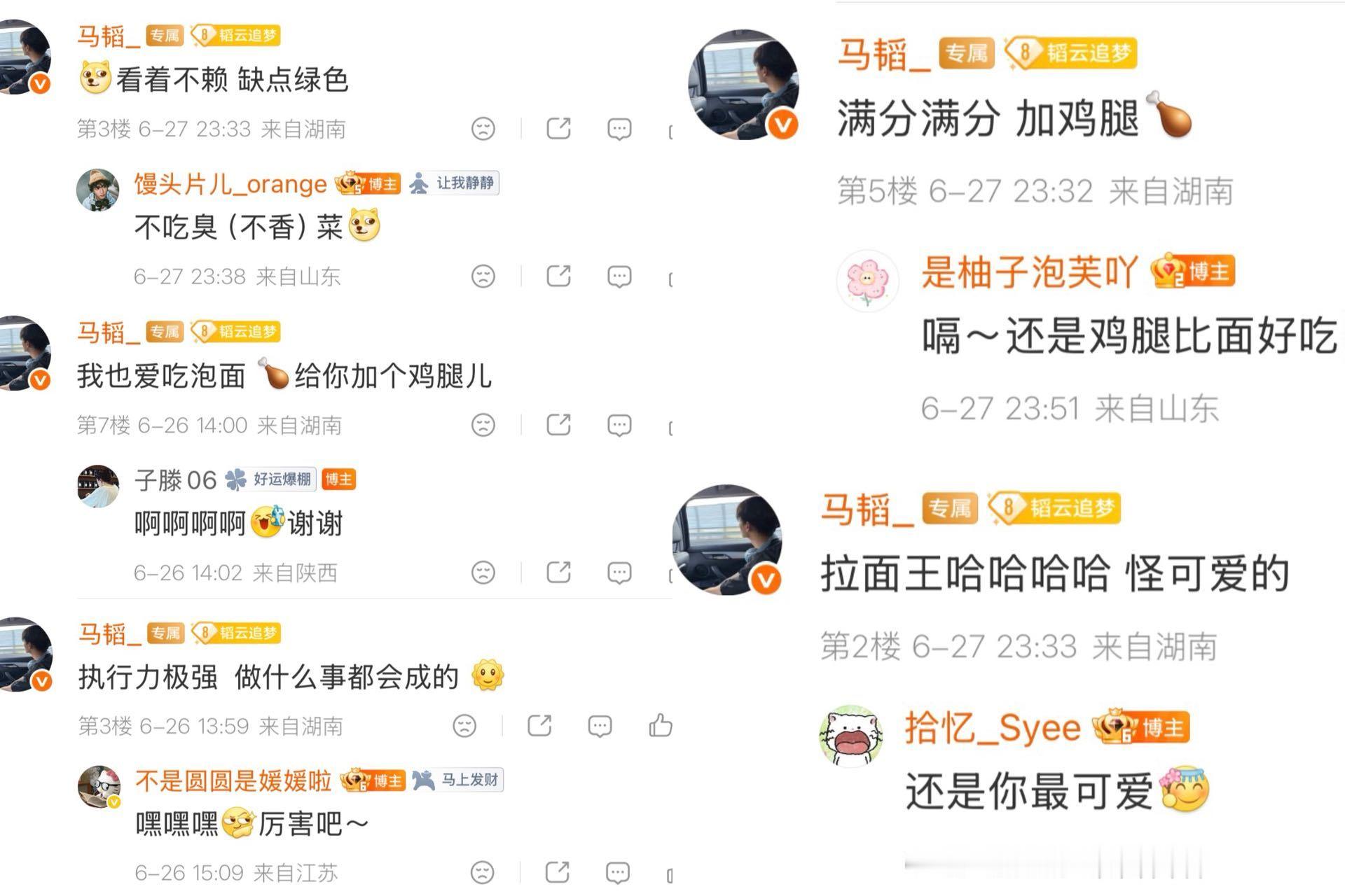 马韬突然爱上了微博翻牌谁给马韬报名了宠粉班  如今刷微博最期待的事就是蹲守马韬的