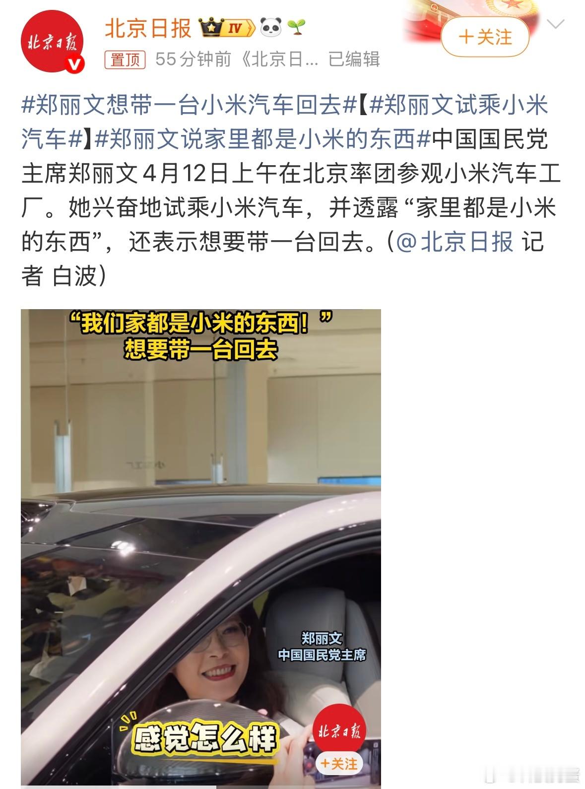 家里都是小米的东西，从家电到汽车，还真是小米的忠实用户啊。而且我太懂她想开一台回