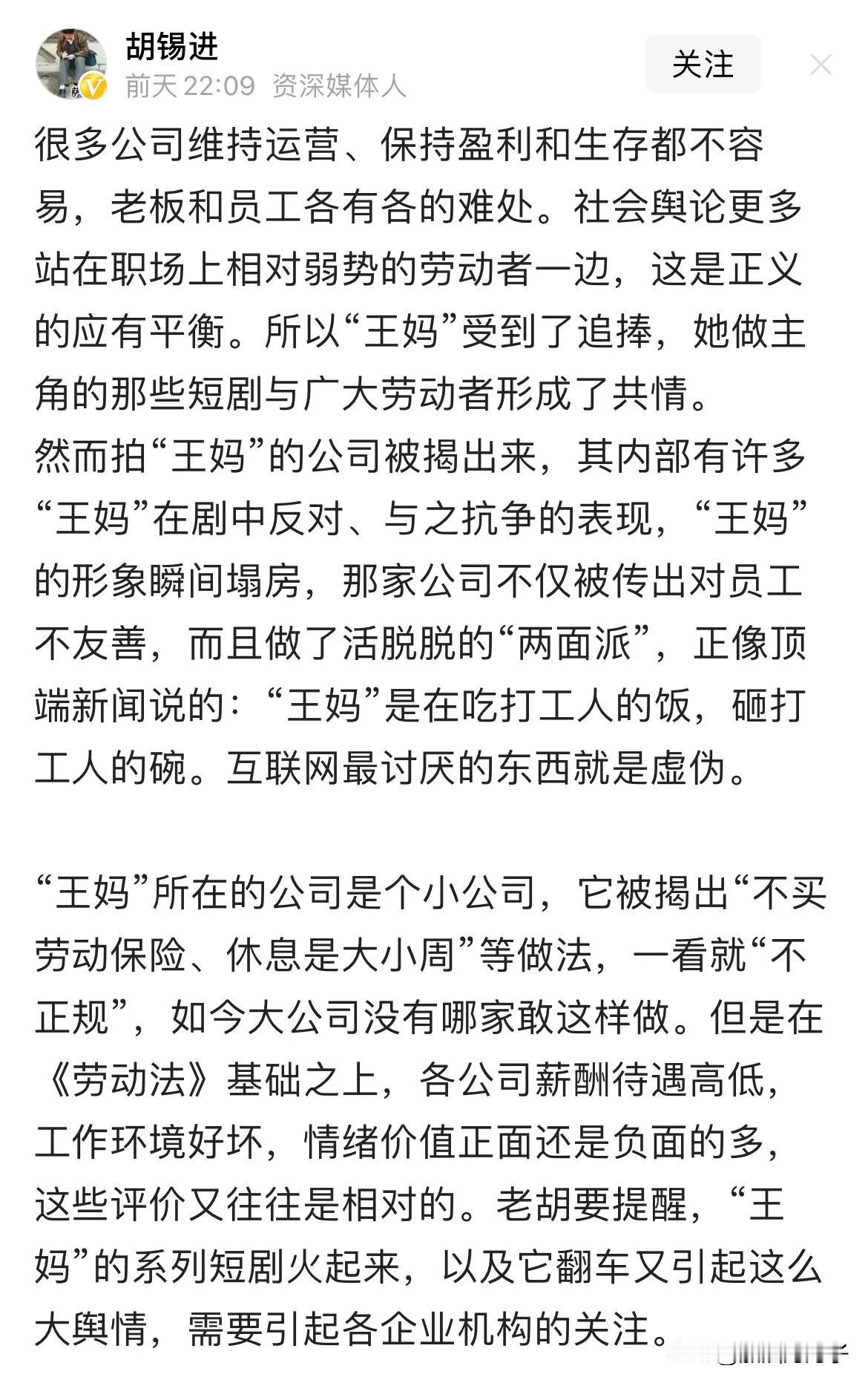 大小周不是噩梦，是打工人的春天，怎么就塌房了呢？我们公司原本是大小休，我们可满意