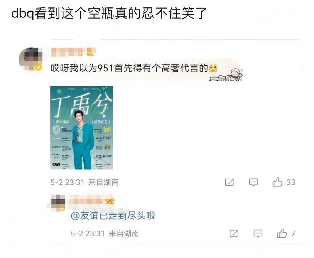 金扫帚影帝粉丝是不是都是这种制杖？ ​​​