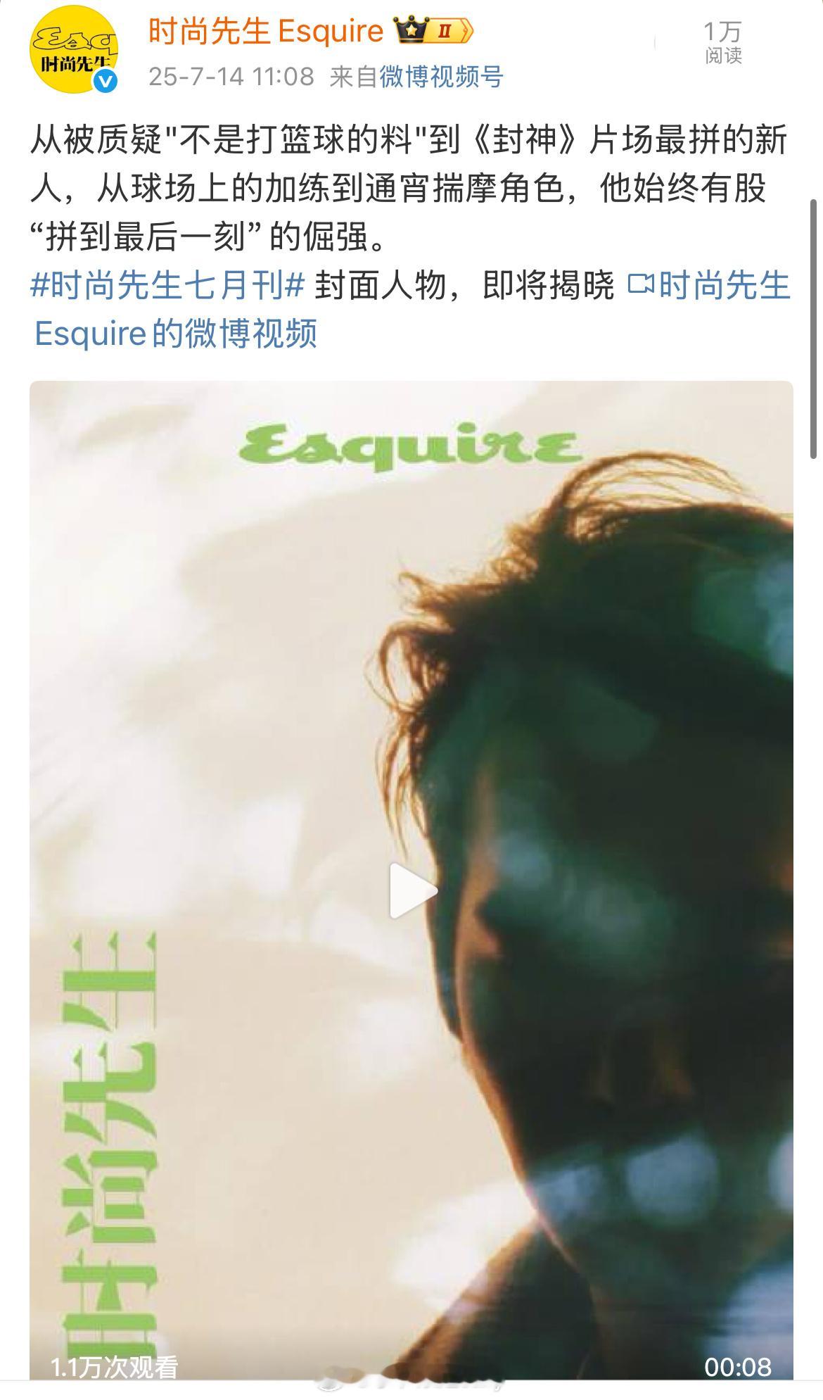 于适时尚先生七月刊封面预热正式达成五大男刊封面满贯🔥 ​​​