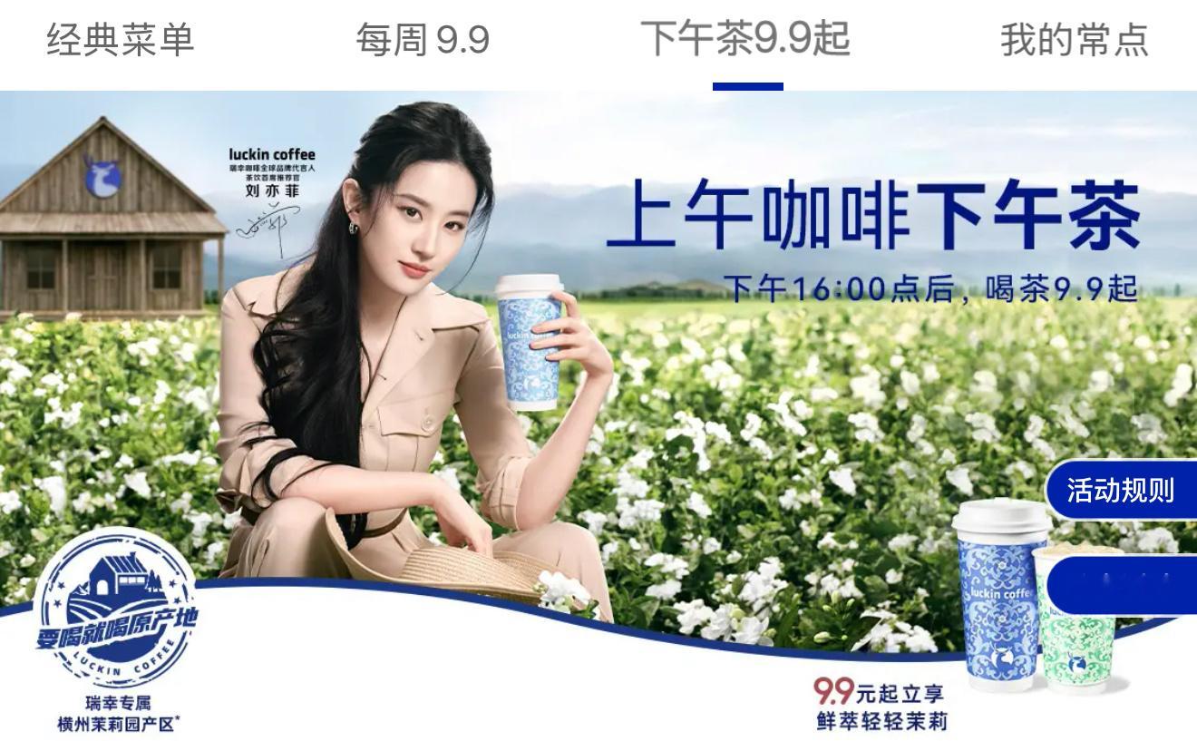 评论即可，抽5位铁粉，请你们喝瑞幸咖啡[加油]支持刘亦菲建行大山白的延误险到账是