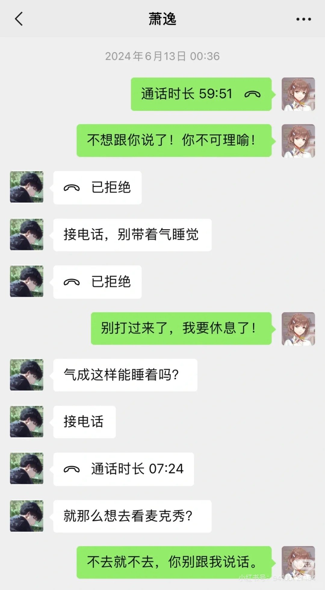 真的有人能和萧逸冷战得起来吗[可怜]  
