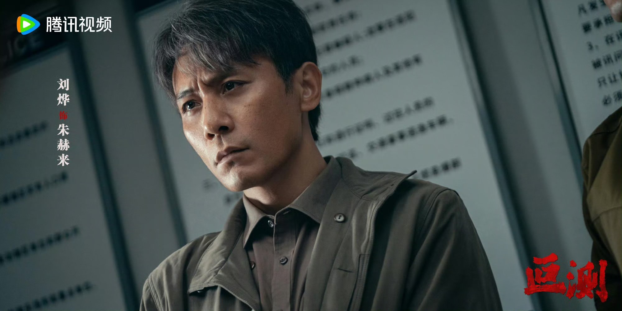 48岁刘烨本命年上强度了剧集叵测没有滤镜没有光环，全是素颜和狼狈，刘烨把小人物的