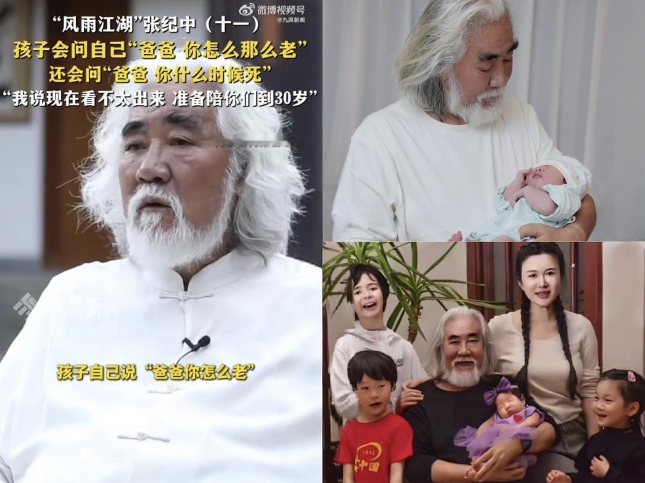 张纪中现在估计有点后悔了，
不是和杜星霖的感情出问题了，
也不是孩子多了不听话，