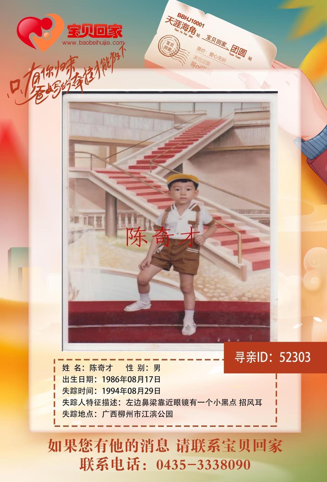 助力宝贝回家公益行动！助更多失踪宝贝回家
这些失踪的宝贝仍然没有被寻找到，希望在