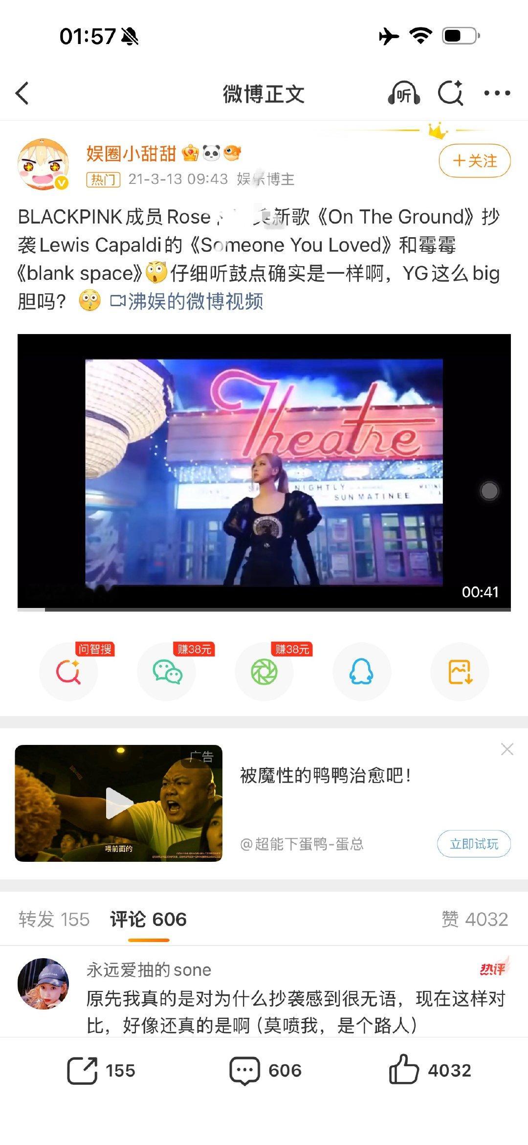 五花肉两姐妹粉儿天天给用烂了的东西按专利前 先把自己的抄袭风波解决一下吧恋爱风格