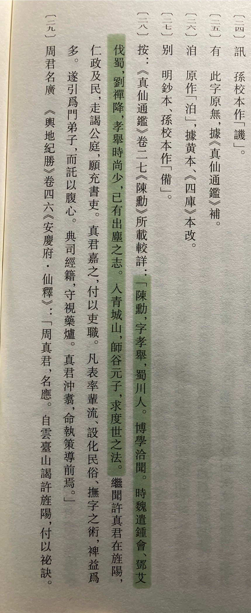魏军打进来时，四川人也不是都盼着压迫自己的蜀汉政权早日完蛋的嘛，这位陈勋的人生选