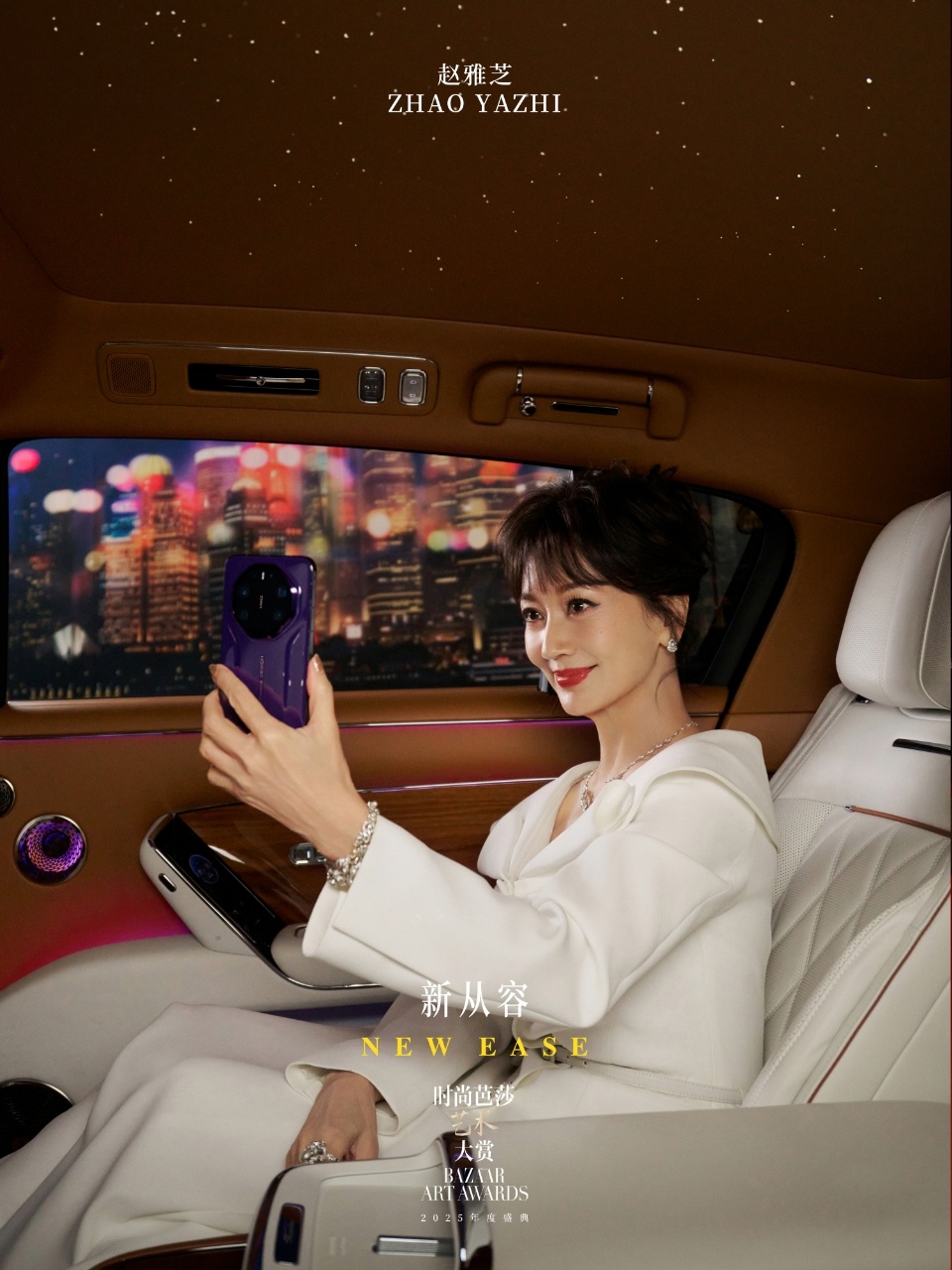 刚刚刷到赵雅芝前几天去参加时尚芭莎活动乘坐的是尊界S800而且手里还拿着华为Ma