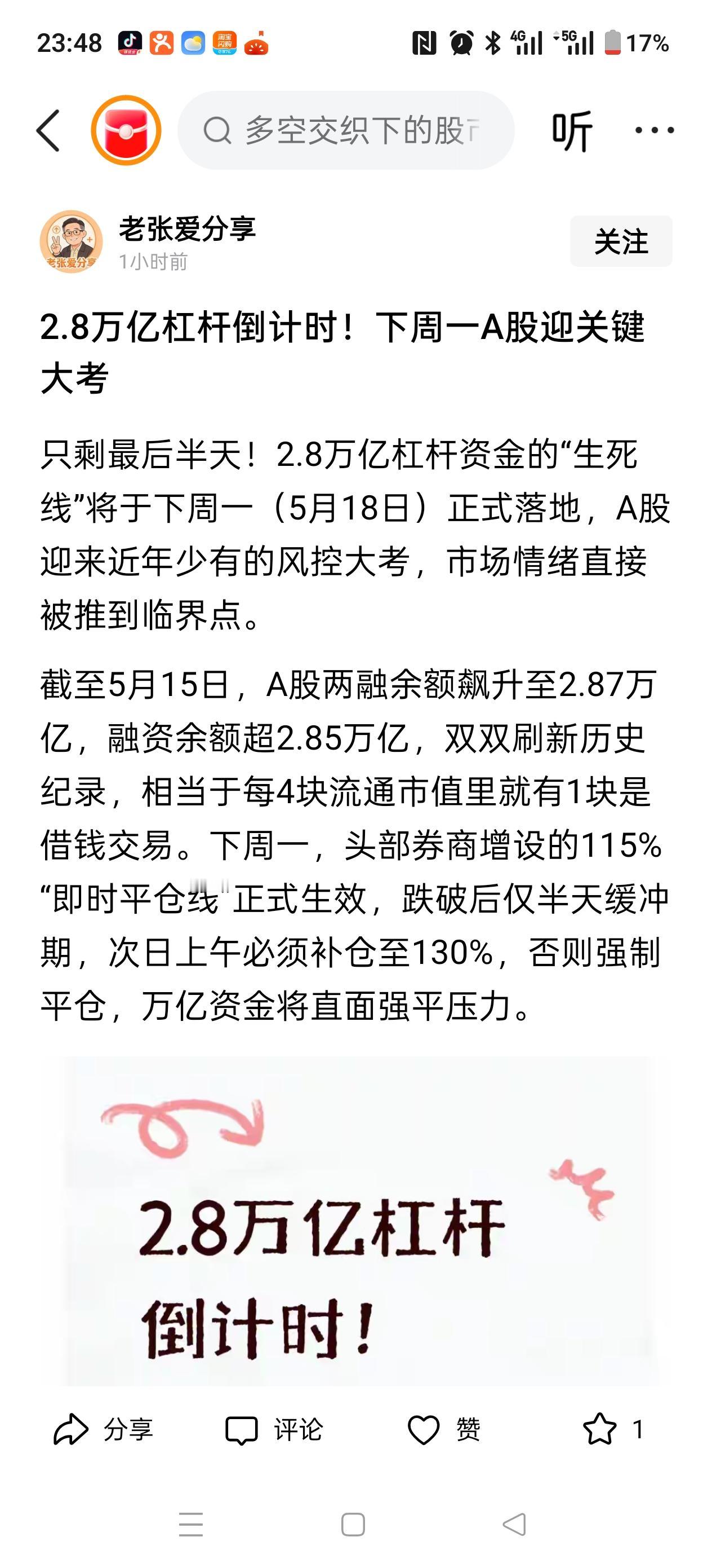 我勒个去！
差点忽视了这个新规！
下周大考来了！
注意风险啊！