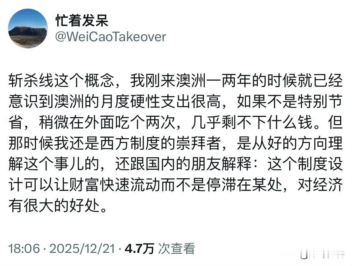什么斩杀线？就是让穷人破产，就是让普通家庭的收入一个萝卜一个坑，就是让你天天干、