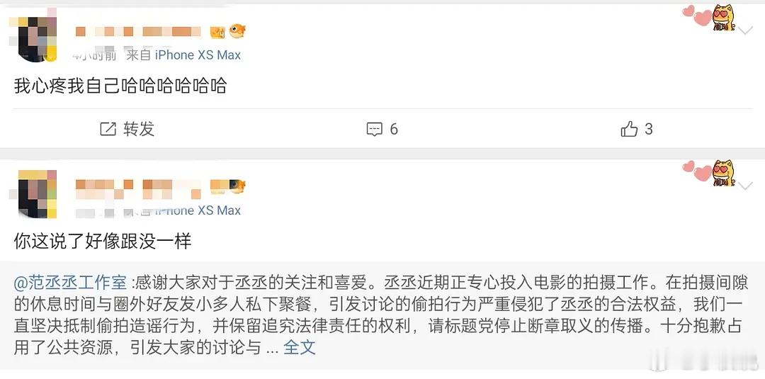 吃瓜心得：破防的永远是钻粉姐#范丞丞 没否认##范丞丞 zzoexxll##范丞