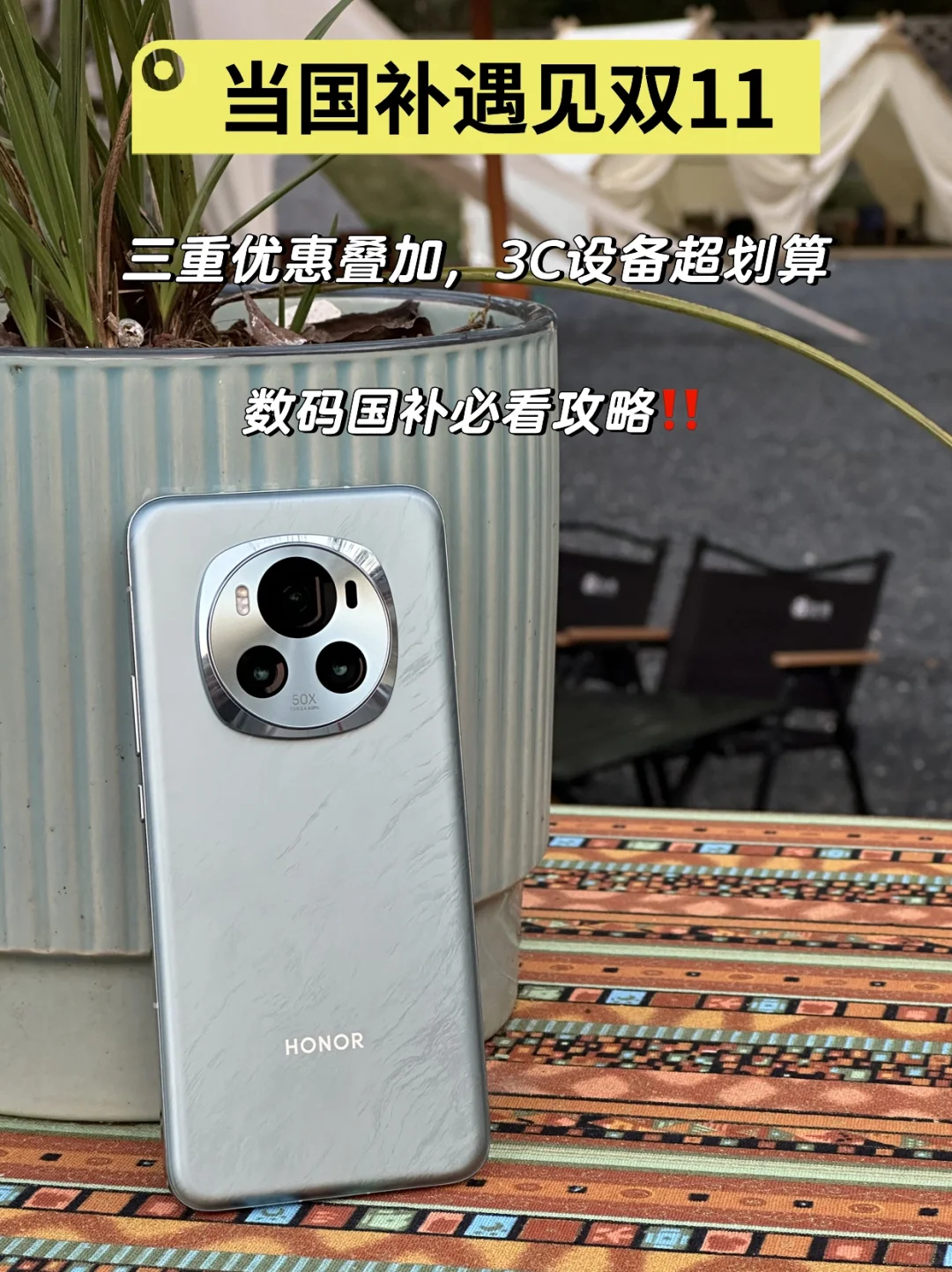 双11+国补真的巨省☺️入3C设备就趁现在‼️