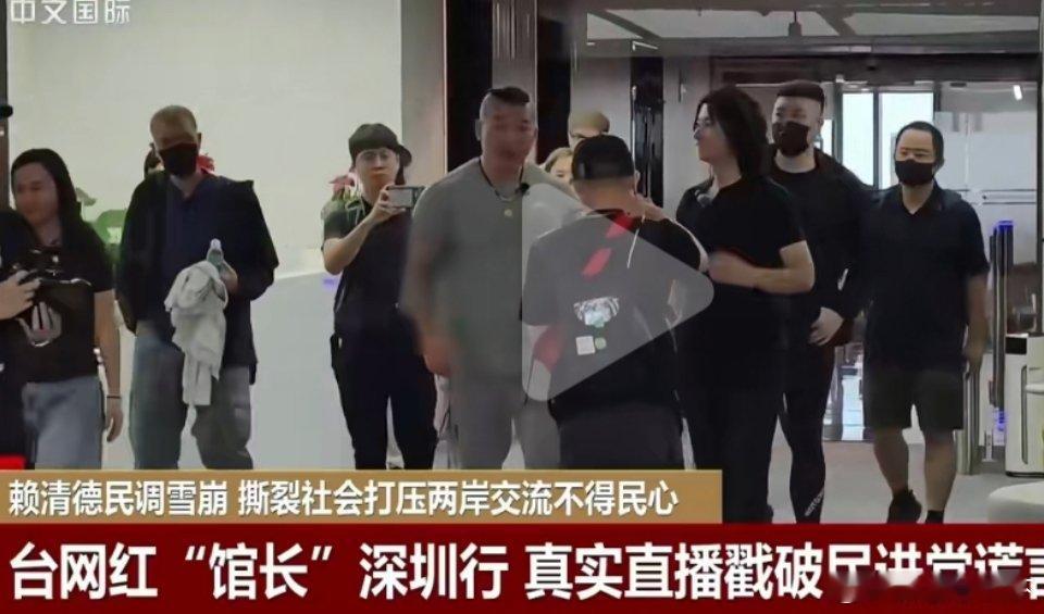 还是央妈的报道专业视频都给馆长手上打了马赛克，看起来舒服多了[good]台湾老百