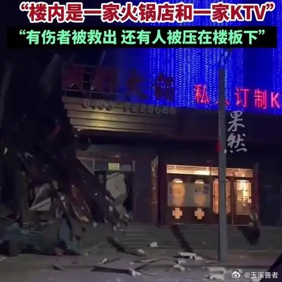 《黑龙江一栋三层楼房坍塌9人被困，目击者：楼房的中间部分塌陷，从三楼直接塌到了一