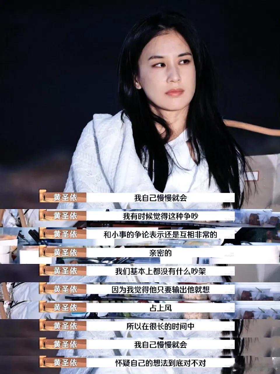 《再见爱人》黄圣依看到别的夫妻吵架，眼里居然满是羡慕…[哆啦A梦害怕]为什么感觉